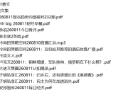 全网付费文章 - 大佬文集圈 学习先锋 精选研报 8月11日更新