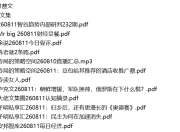 全网付费文章 - 大佬文集圈 学习先锋 精选研报 8月11日更新