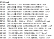 20节 社群赚钱 全攻略【完结】