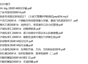 全网付费文章 - 大佬文集圈 学习先锋 精选研报 8月14日更新