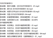 李清昊：带你精读40本金融经典