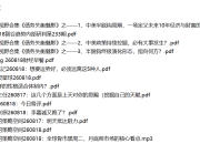 全网付费文章 - 大佬文集圈 学习先锋 精选研报 8月18日更新