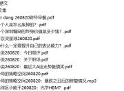 全网付费文章 - 大佬文集圈 学习先锋 精选研报 8月20日更新