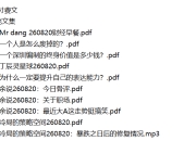 全网付费文章-大佬文集圈 学习先锋 精选研报 8月20日更新