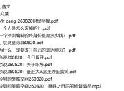 全网付费文章-大佬文集圈 学习先锋 精选研报 8月20日更新