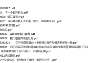 全网付费文章 - 大佬文集圈 学习先锋 精选研报 8月22日更新