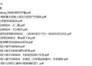 全网付费文章 -大佬文集圈 学习先锋 精选研报 8月24日更新