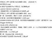 松月《AI虚拟产品训练营Pro版》八月更新