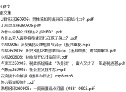 全网付费文章 - 大佬文集圈 学习先锋 精选研报 9月6日更新
