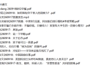 全网付费文章 - 大佬文集圈 学习先锋 精选研报 9月18日更新