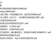 全网付费文章 - 大佬文集圈 学习先锋 精选研报 9月22日更新