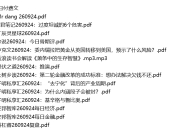全网付费文章 - 大佬文集圈 学习先锋 精选研报 9月24日更新