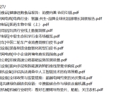 行业研报：2026-09-27