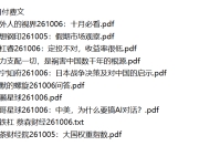 全网付费文章 - 大佬文集圈 学习先锋 精选研报 10月6日更新