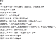 全网付费文章 - 大佬文集圈 学习先锋 精选研报 10月15日更新