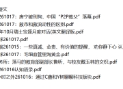 全网付费文章 - 大佬文集圈 学习先锋 精选研报 10月17日更新