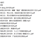全网付费文章 - 大佬文集圈 学习先锋 精选研报 10月29日更新