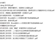 全网付费文章 - 大佬文集圈 学习先锋 精选研报 10月30日更新