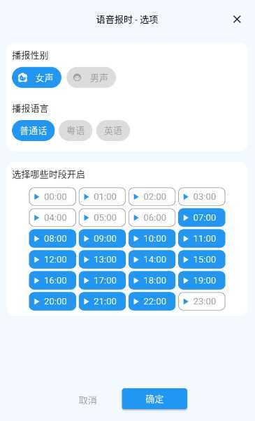 图片[7] | FliTik翻页时钟App，一款颜值与实力并存的软件 | i3综合社区