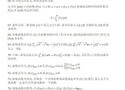 高中数学必备的289个公式