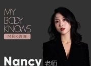 美女老师亲授：Nancy 两性小课堂 技巧+实践教学