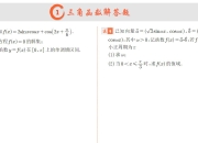 2025高考数学100套高质量讲义资料