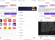 抖快去水印APP 支持全网解析