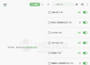 易读App_24.10.17，开源阅读二次开发，内置300多条精选书源！