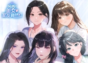 【恋爱养成】阿西, 美女室友竟然（Five Hearts Under One Roof）V.1.0.1免安装中文版(已打绅士补丁)