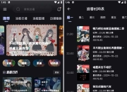 Mi动漫v2.1.3，新上线的追番App，这画质爱了