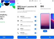 Smart Launcher v6.4.052 一款创新的桌面启动器应用，解锁付费高级版