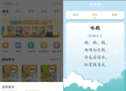 人教点读 v5.2.903，专为中小学生量身打造的优质学习资源平台