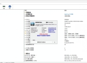 HWiNFO 硬件检测工具 v8.14.5580.0 官方便携版