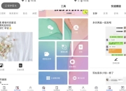 小歪微商 v1.3.9 微商作图工具，生成专属朋友圈，去广告会员版