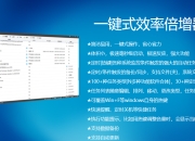 资源百科：zTasker—简洁易用强大的定时热键一体自动化，效率倍增器