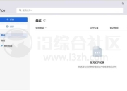 WPS政务、电信定制版，内置了授权，无限制使用！