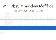 一个网页就能一键激活windows/office，直接永久！