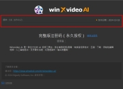 WinXvideo AI，一款AI驱动的视频和图像增强工具！