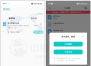 5款磁力下载App，从此告别龟速，老司机的最爱！