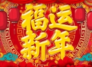 新年LED视频素材(125个)