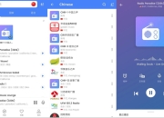 全球收音机MyRadio v1.1.99.1024解锁VIP版