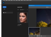 Photoshop 2025精简版 V26.2.0 绿色便携版