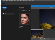 Photoshop 2025精简版 V26.2.0 绿色便携版