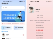 青听音乐App，音乐神器上新，大佬的又一良心之作