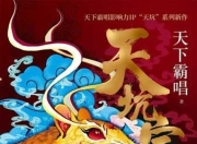 《天坑宝藏》小说 天下霸唱 天坑系列[epub]