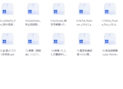 4月6日破解软件