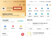 风云扫描王、扫描全能王App会员版，堪称“扫描界天花板”