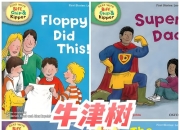 牛津树最全资源大合集