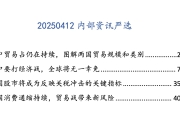汤山老王内部资讯严选(持续更新)