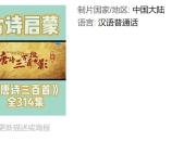 唐诗三百首 微电影合集